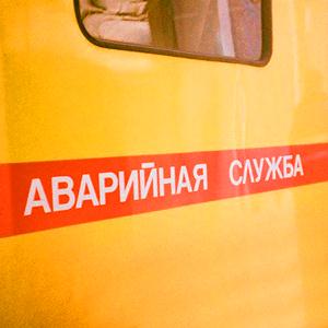 Аварийные службы Одесского