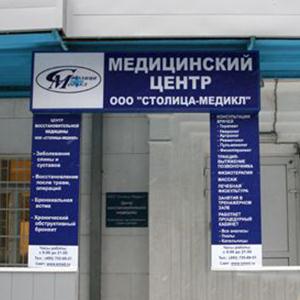 Медицинские центры Одесского
