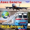 Авиа- и ж/д билеты в Одесском