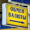 Обмен валют в Одесском